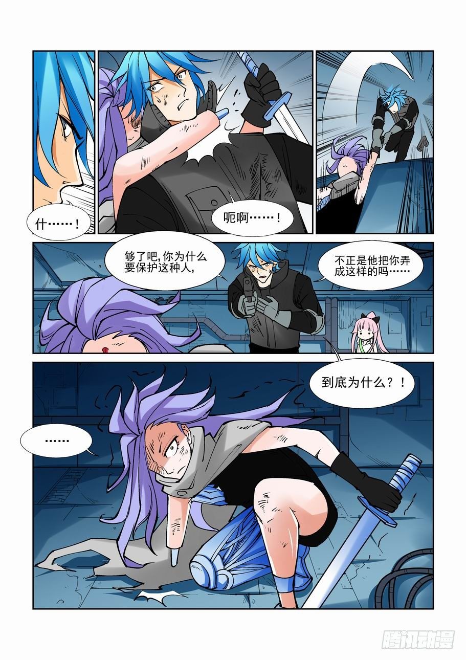 无罪之城韩漫全集-第八十话无删减无遮挡章节图片 