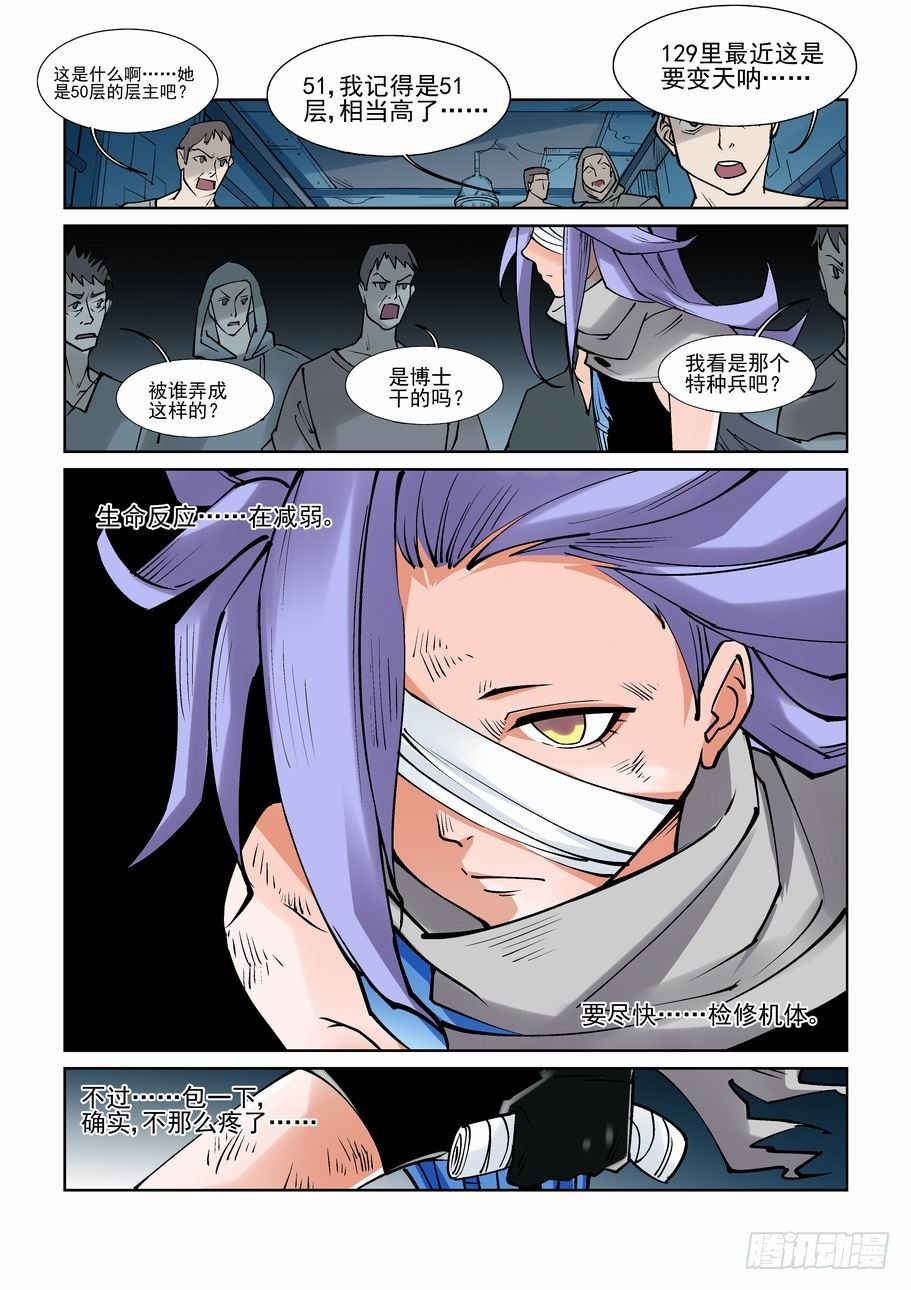 无罪之城韩漫全集-第八十一话无删减无遮挡章节图片 