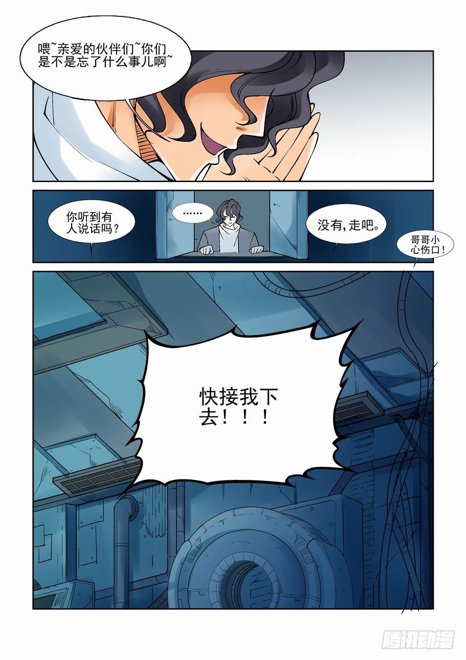 无罪之城韩漫全集-第八十一话无删减无遮挡章节图片 