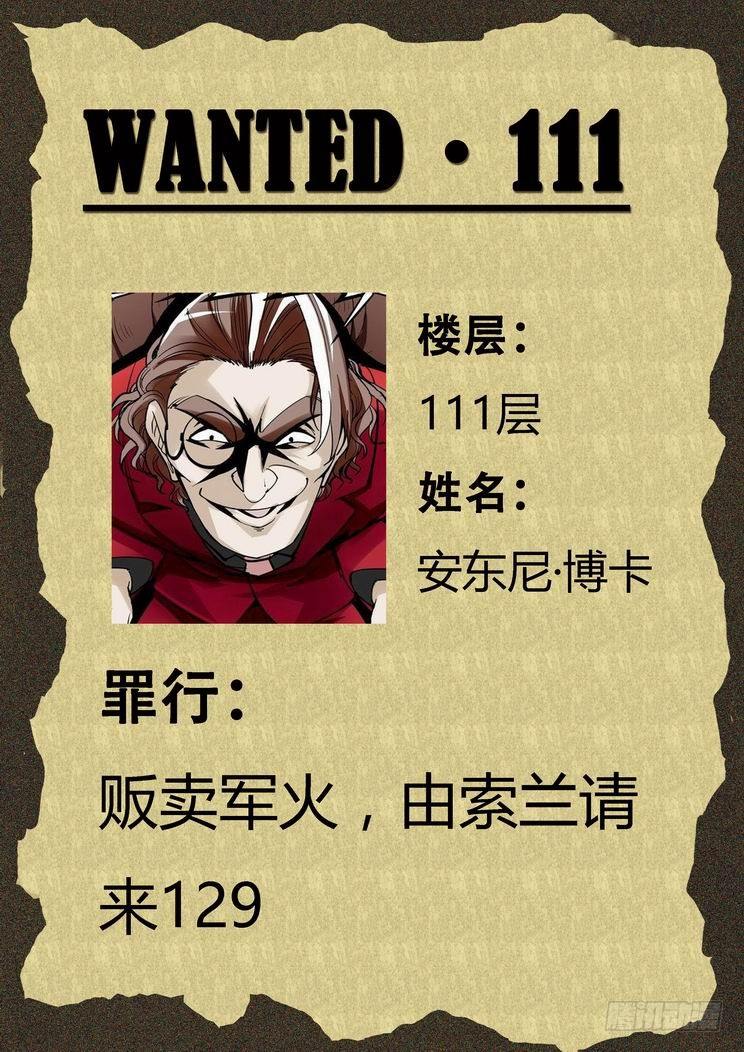 无罪之城韩漫全集-第八十一话无删减无遮挡章节图片 