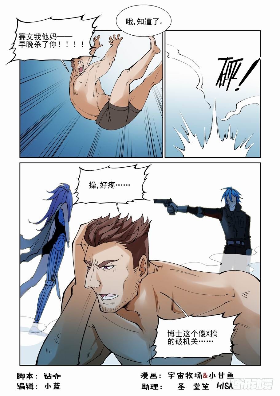 无罪之城韩漫全集-第八十一话无删减无遮挡章节图片 