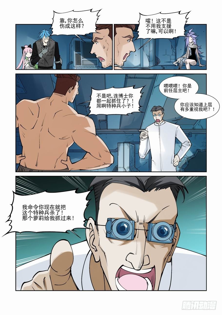无罪之城韩漫全集-第八十一话无删减无遮挡章节图片 