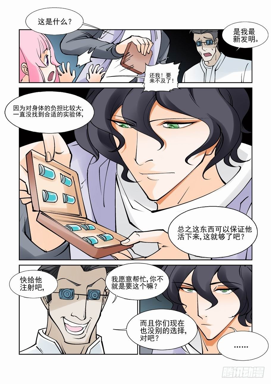 无罪之城韩漫全集-第八十二话无删减无遮挡章节图片 