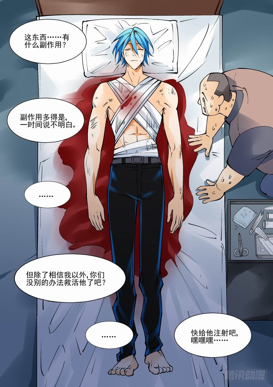 无罪之城韩漫全集-第八十二话无删减无遮挡章节图片 