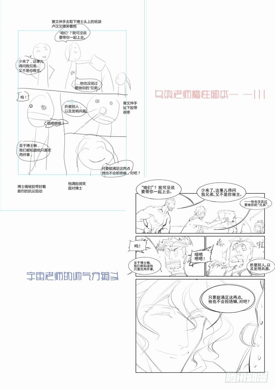 无罪之城韩漫全集-第八十二话无删减无遮挡章节图片 