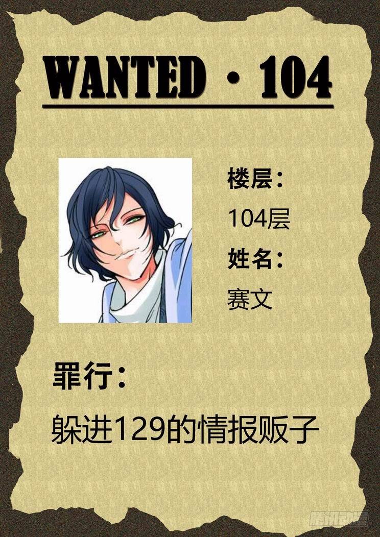 无罪之城韩漫全集-第八十二话无删减无遮挡章节图片 