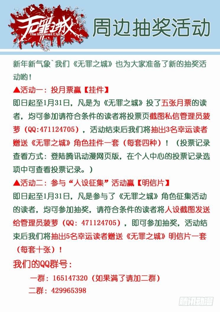 无罪之城韩漫全集-第八十二话无删减无遮挡章节图片 