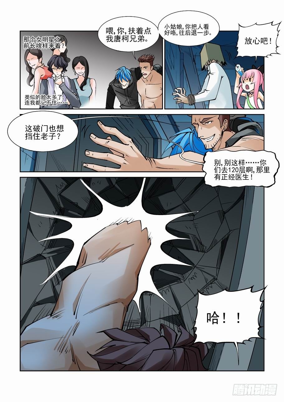无罪之城韩漫全集-第八十二话无删减无遮挡章节图片 