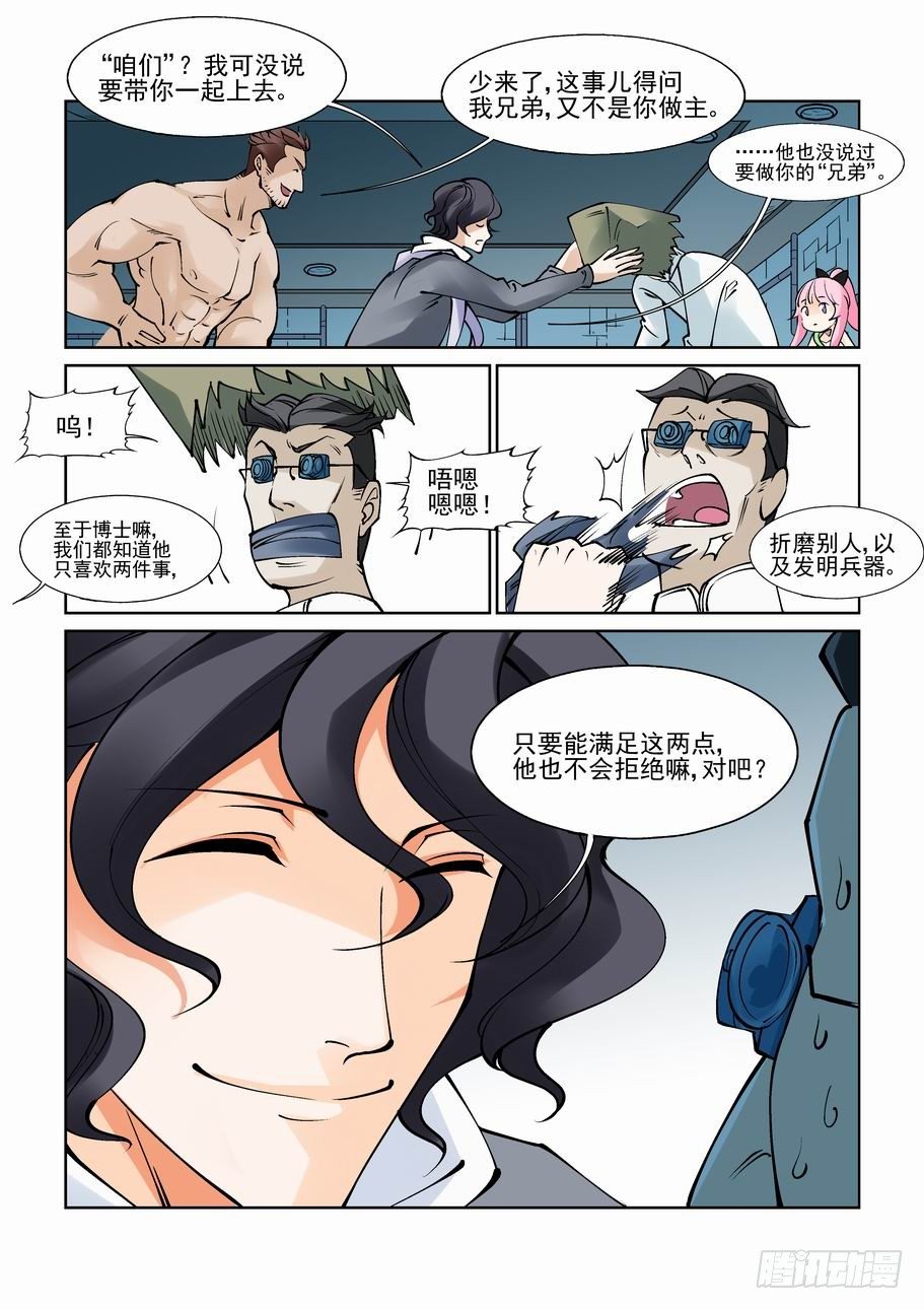 无罪之城韩漫全集-第八十二话无删减无遮挡章节图片 