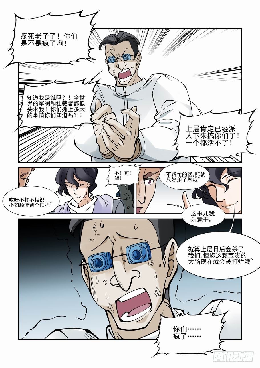 无罪之城韩漫全集-第八十二话无删减无遮挡章节图片 