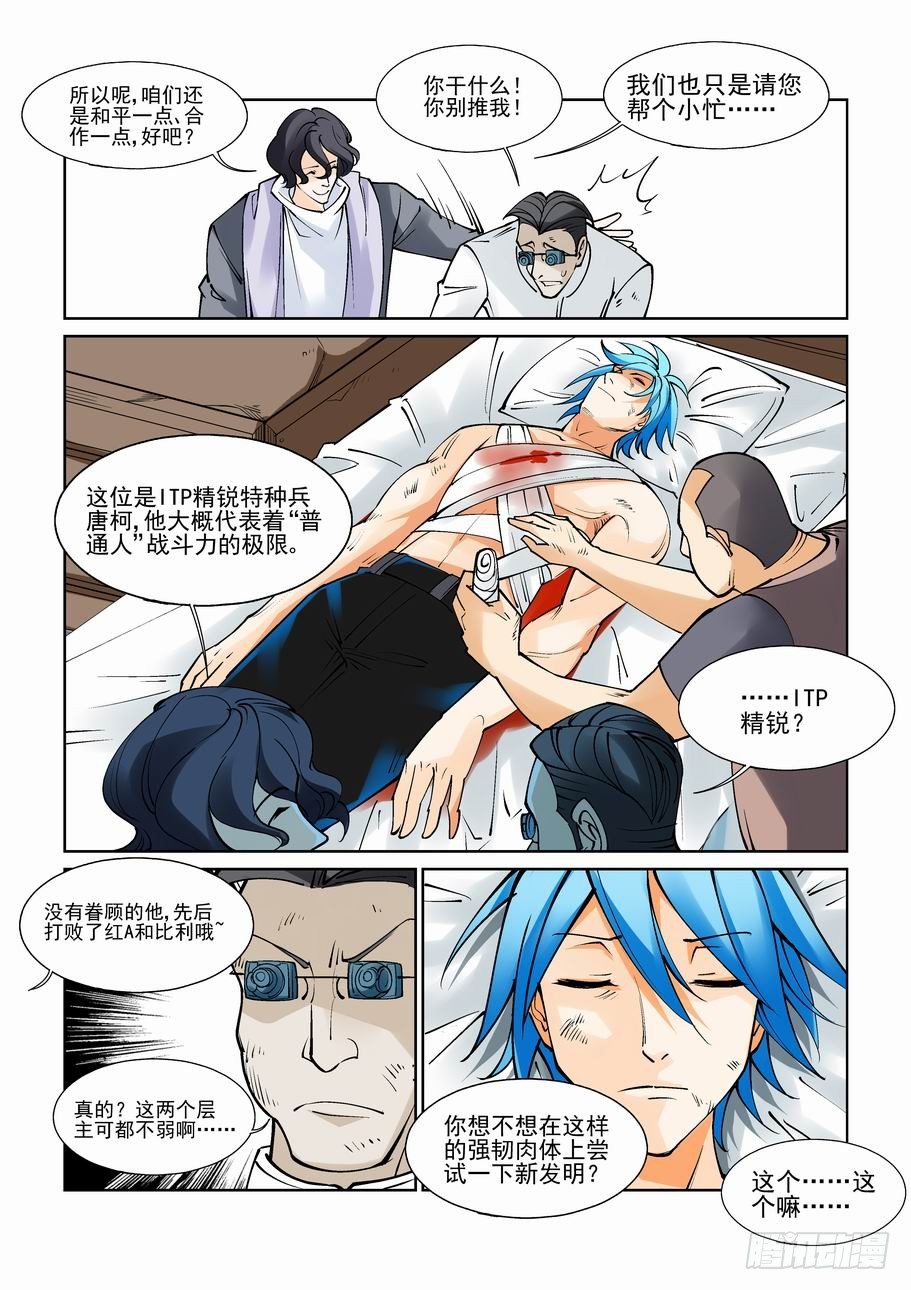 无罪之城韩漫全集-第八十二话无删减无遮挡章节图片 