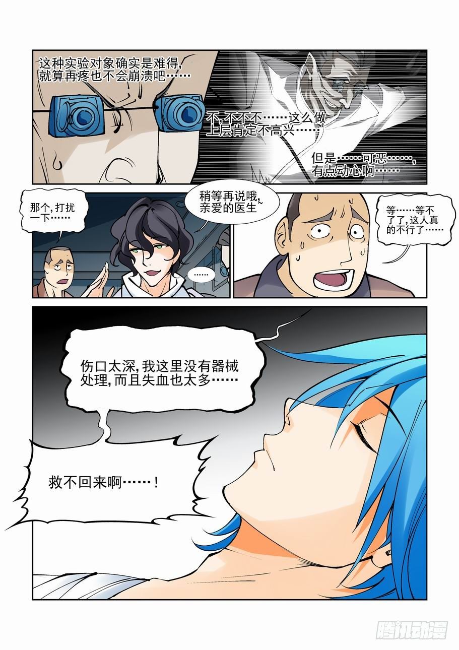 无罪之城韩漫全集-第八十二话无删减无遮挡章节图片 