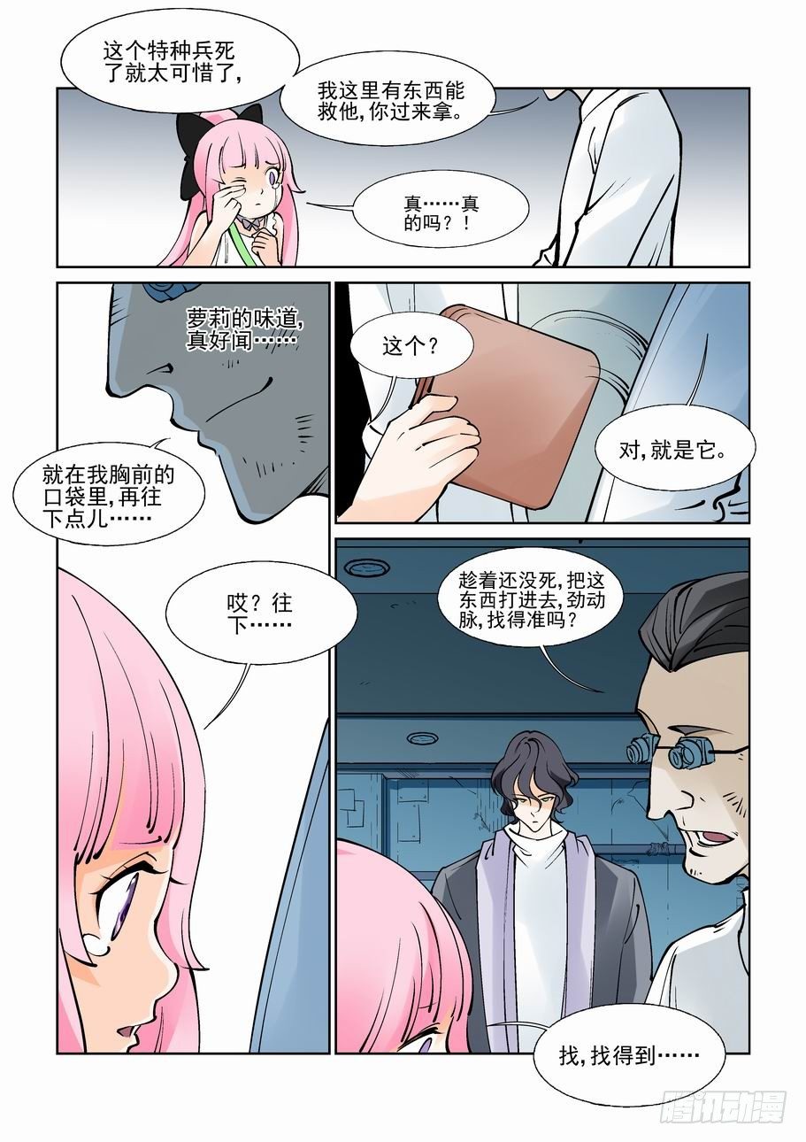 无罪之城韩漫全集-第八十二话无删减无遮挡章节图片 