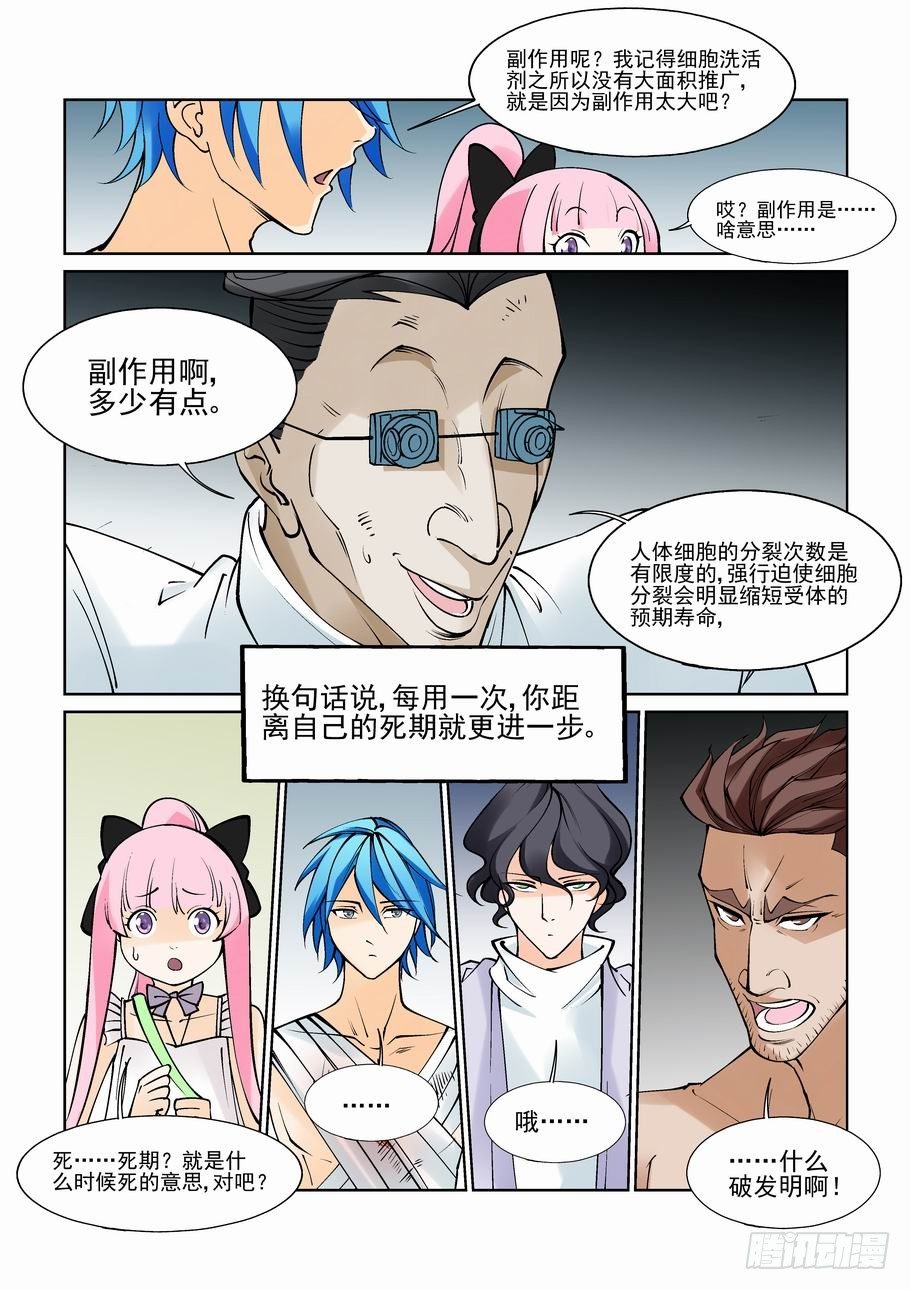 无罪之城韩漫全集-第八十三话无删减无遮挡章节图片 