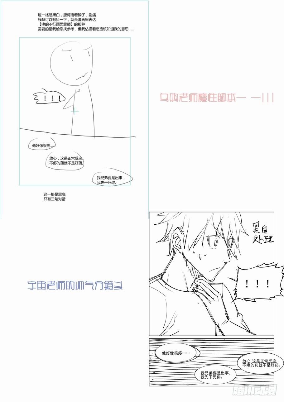 无罪之城韩漫全集-第八十三话无删减无遮挡章节图片 