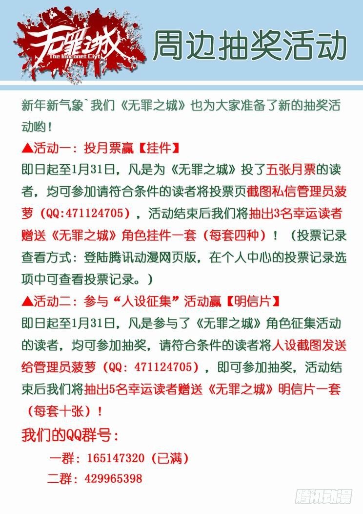 无罪之城韩漫全集-第八十三话无删减无遮挡章节图片 