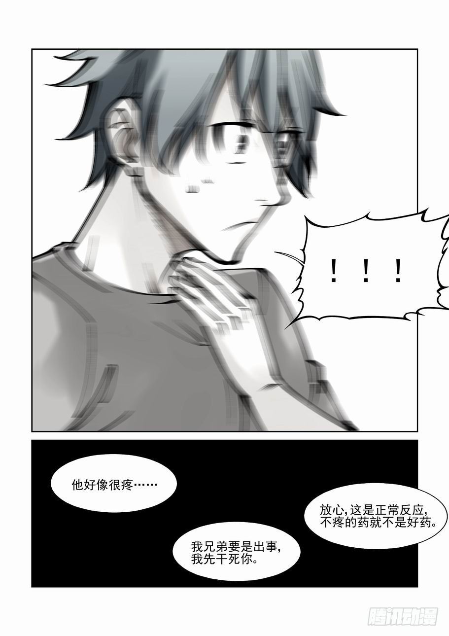 无罪之城韩漫全集-第八十三话无删减无遮挡章节图片 