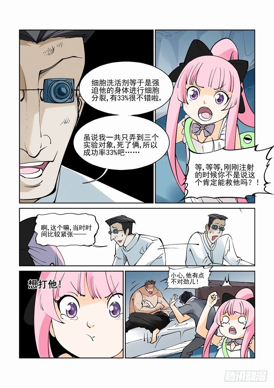 无罪之城韩漫全集-第八十三话无删减无遮挡章节图片 
