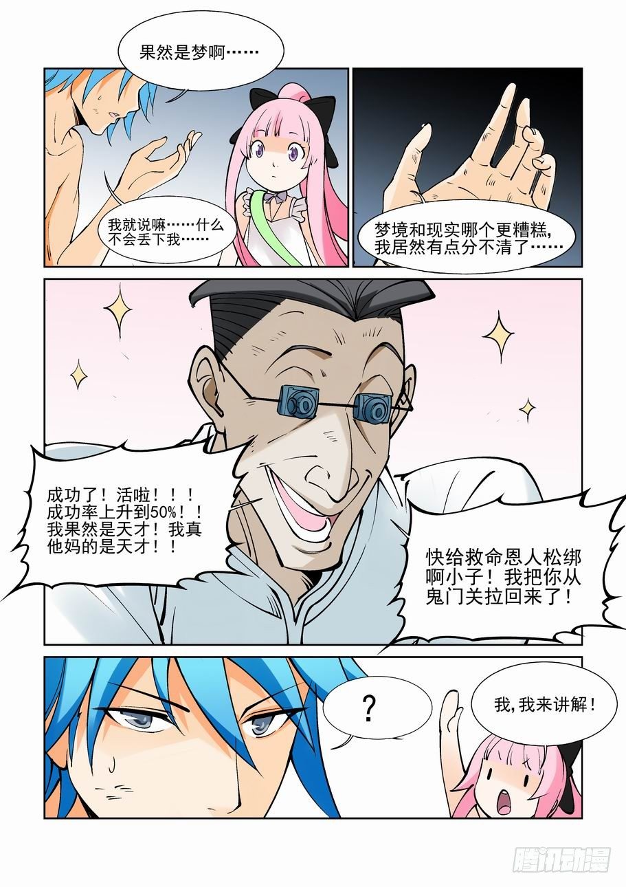 无罪之城韩漫全集-第八十三话无删减无遮挡章节图片 