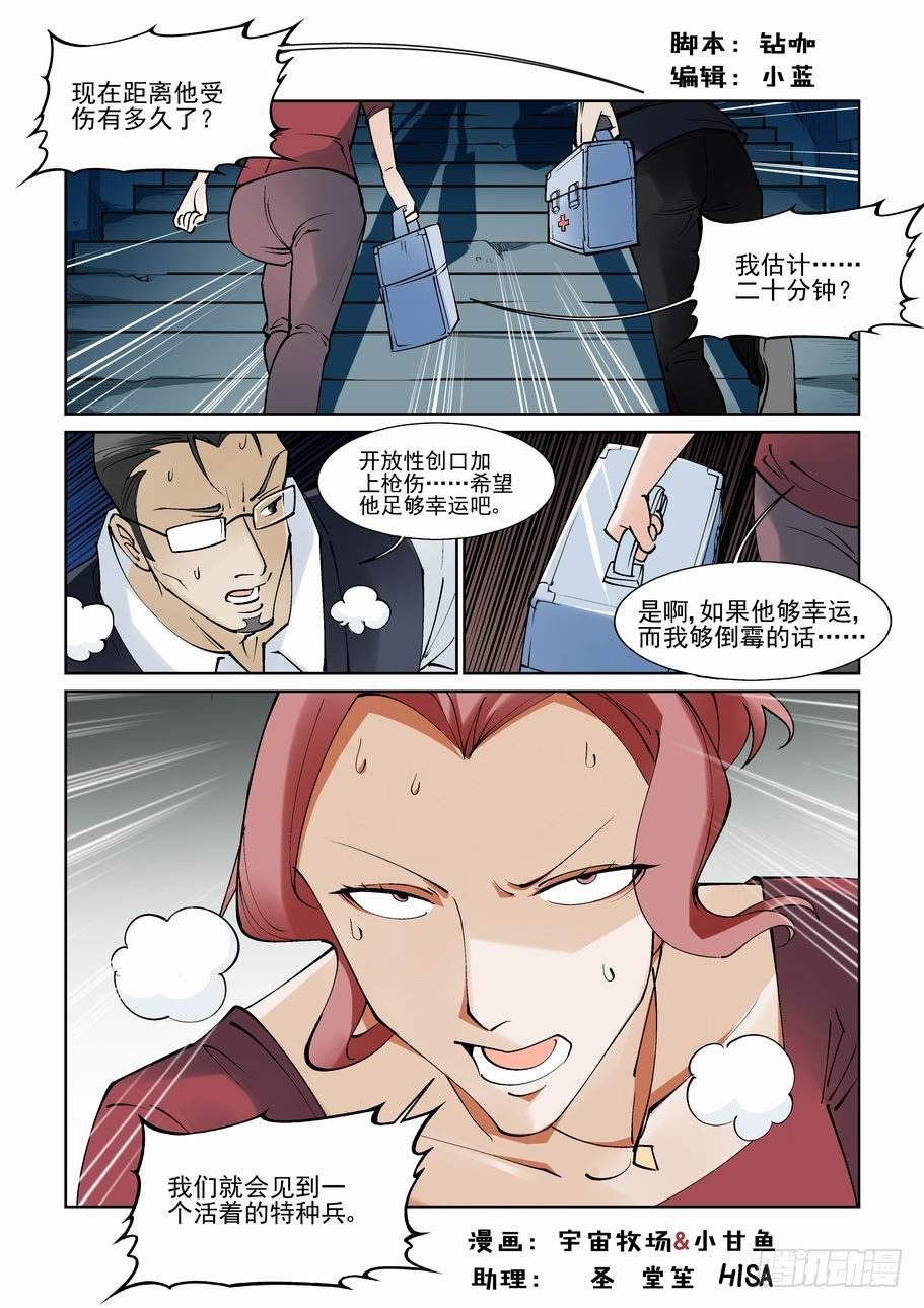 无罪之城韩漫全集-第八十四话无删减无遮挡章节图片 
