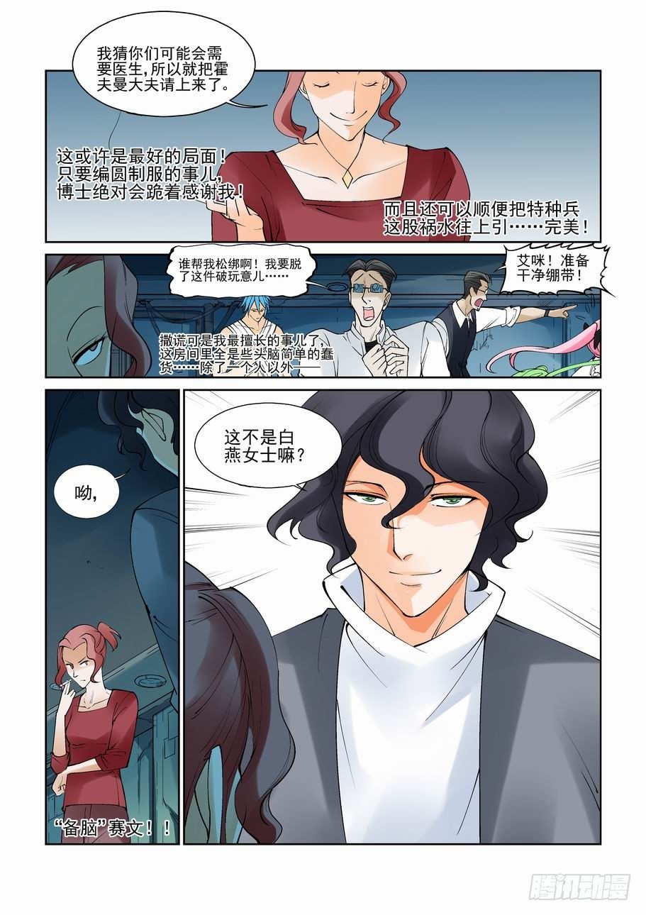 无罪之城韩漫全集-第八十四话无删减无遮挡章节图片 