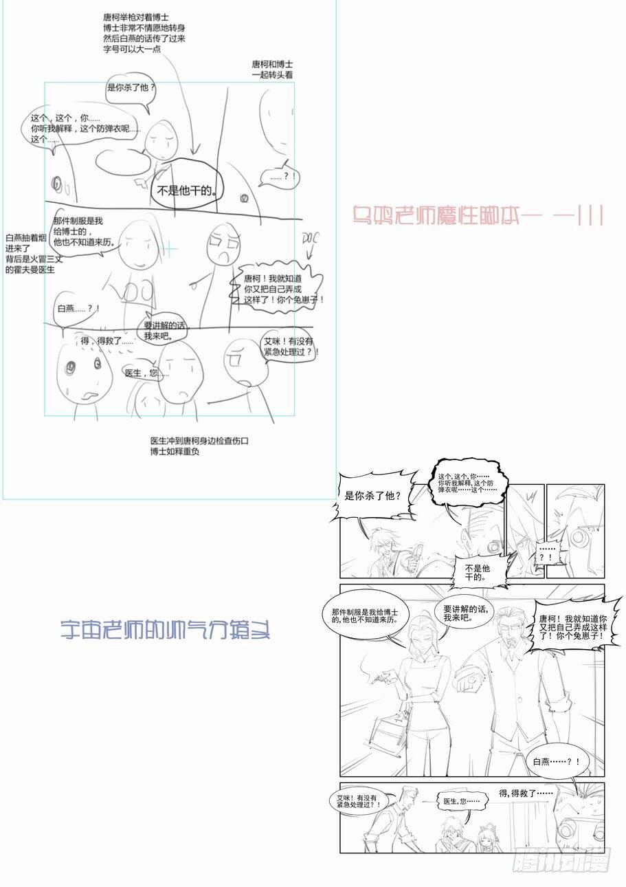 无罪之城韩漫全集-第八十四话无删减无遮挡章节图片 
