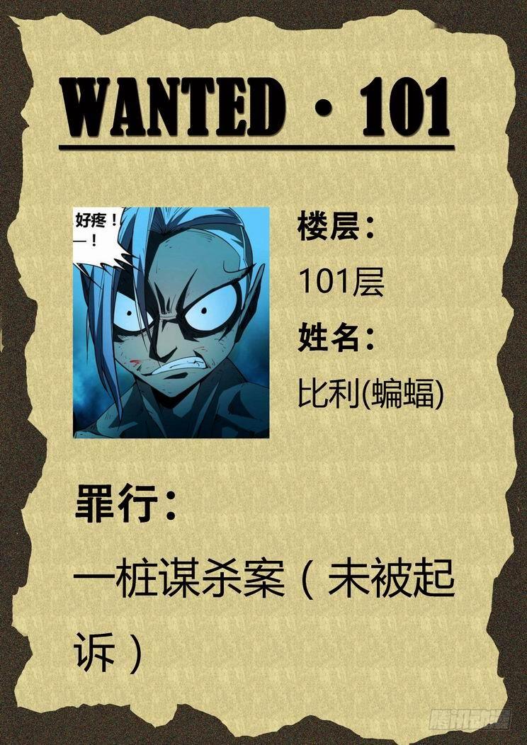 无罪之城韩漫全集-第八十四话无删减无遮挡章节图片 