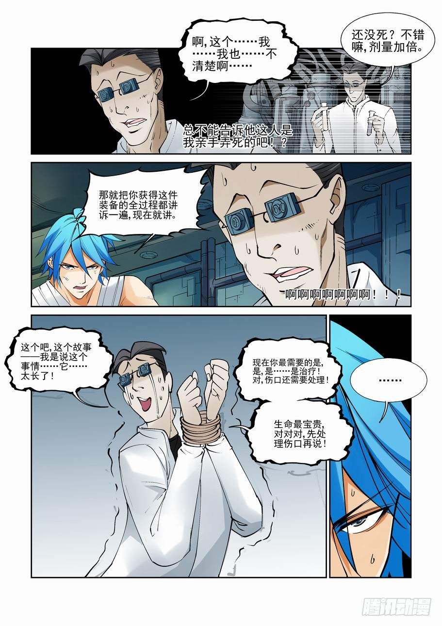 无罪之城韩漫全集-第八十四话无删减无遮挡章节图片 