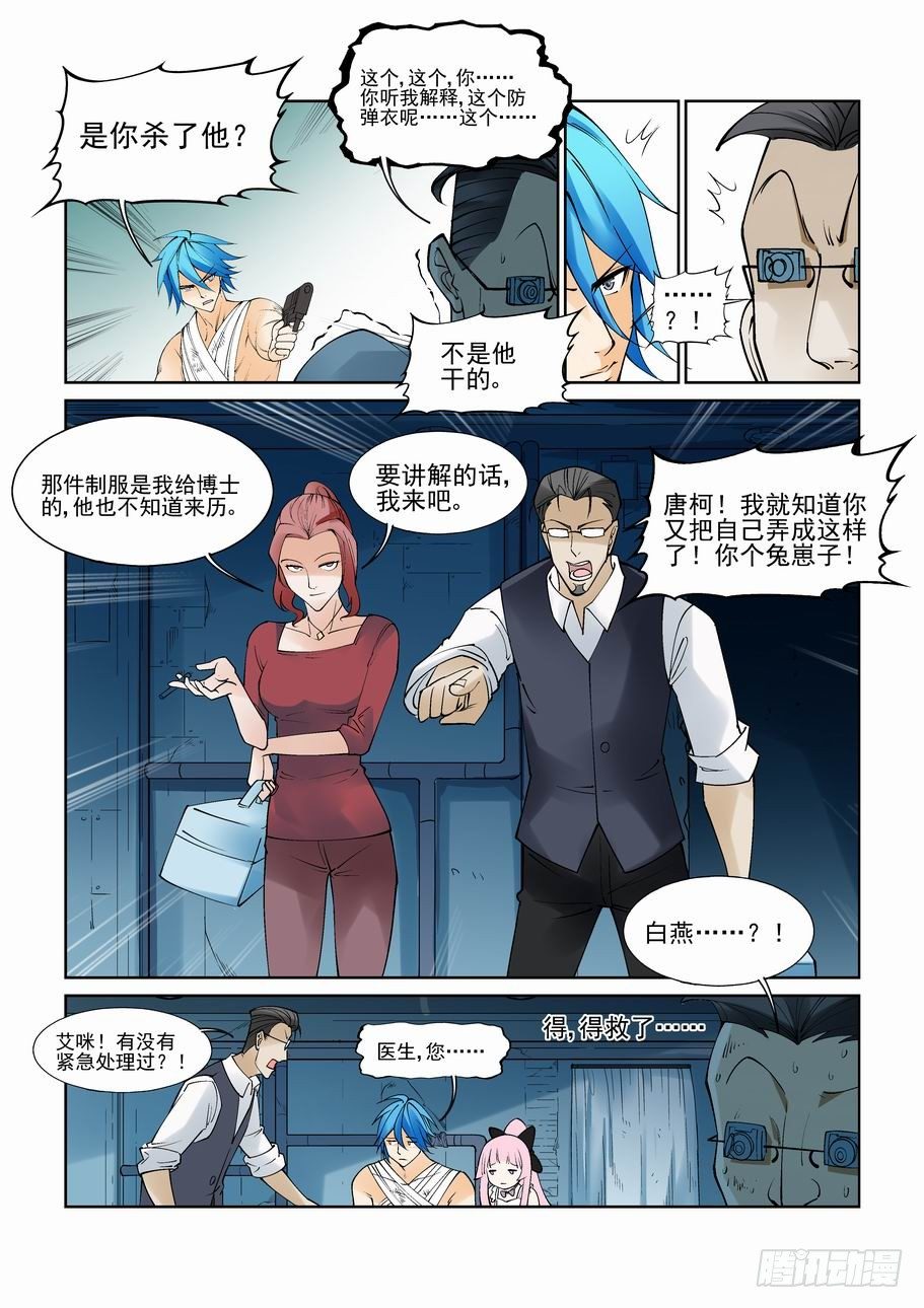 无罪之城韩漫全集-第八十四话无删减无遮挡章节图片 