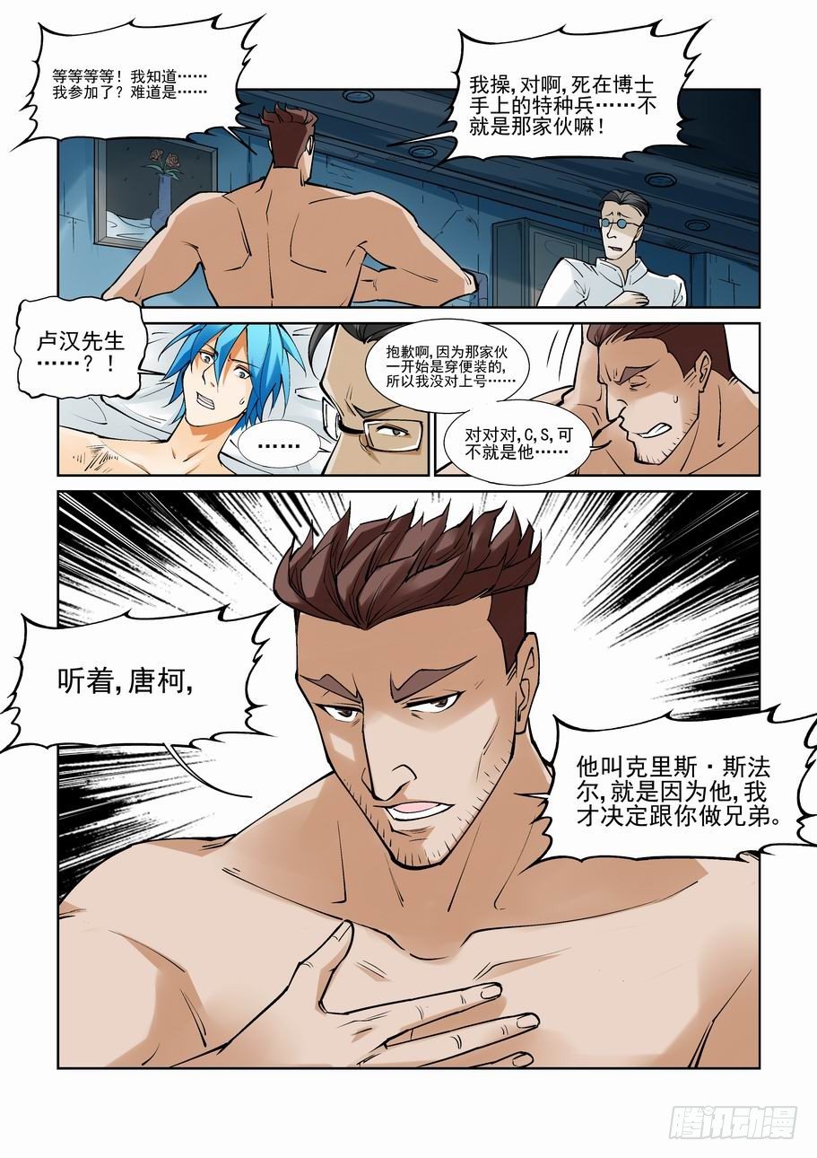 无罪之城韩漫全集-第八十五话无删减无遮挡章节图片 