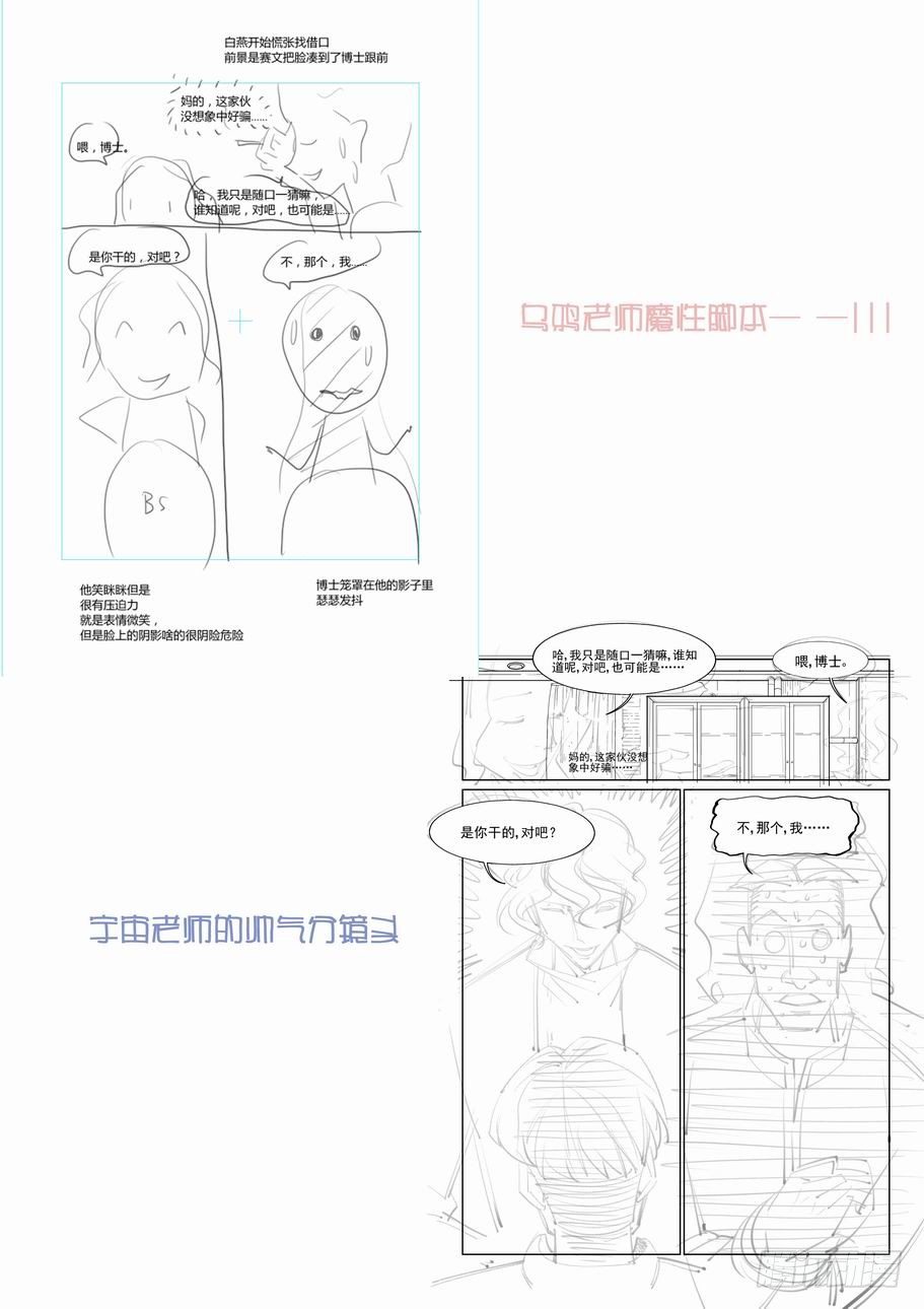 无罪之城韩漫全集-第八十五话无删减无遮挡章节图片 