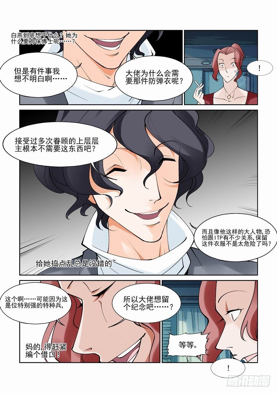 无罪之城韩漫全集-第八十五话无删减无遮挡章节图片 