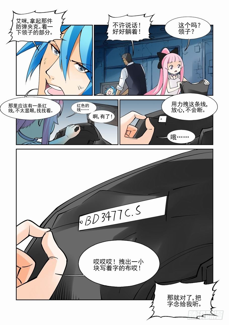 无罪之城韩漫全集-第八十五话无删减无遮挡章节图片 