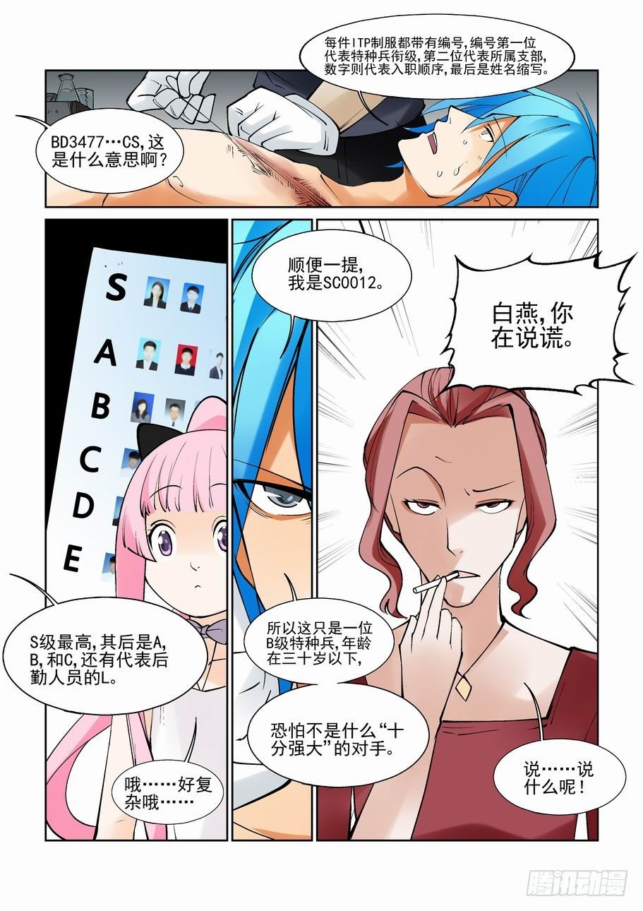 无罪之城韩漫全集-第八十五话无删减无遮挡章节图片 