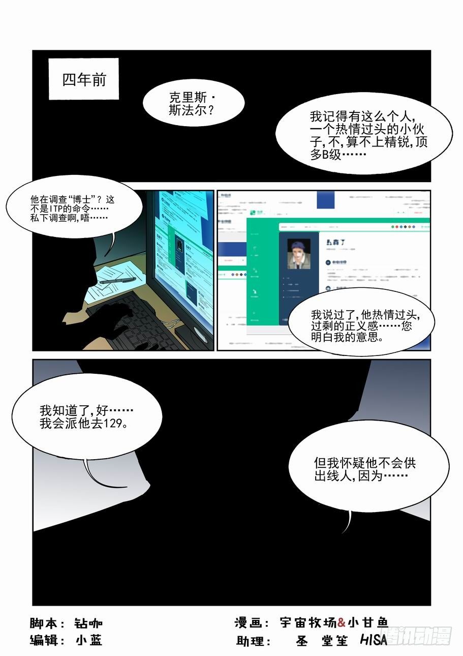 无罪之城韩漫全集-白北舞番外1无删减无遮挡章节图片 