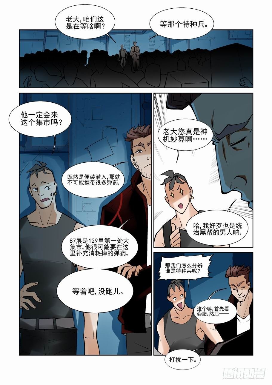 无罪之城韩漫全集-白北舞番外1无删减无遮挡章节图片 