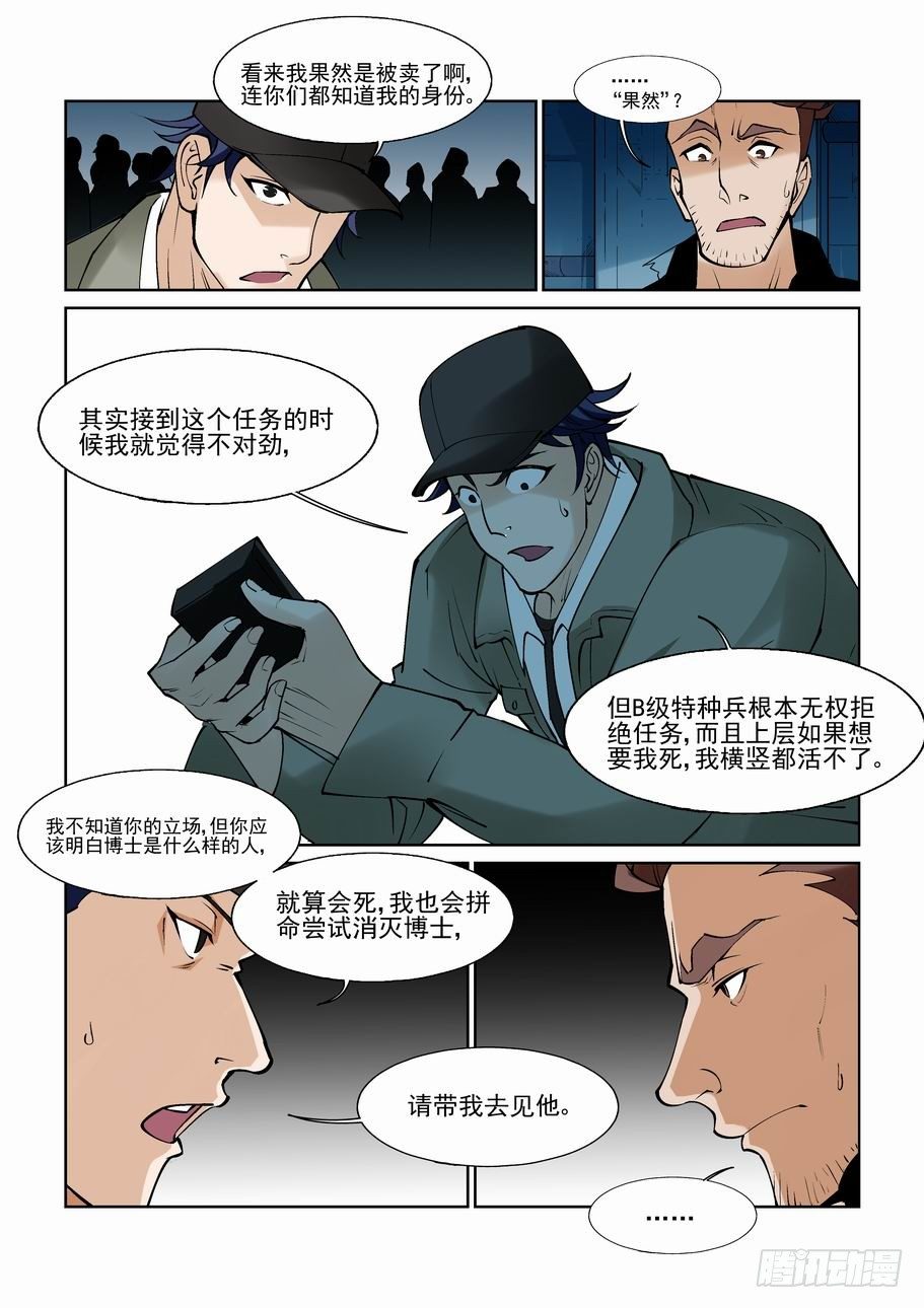 无罪之城韩漫全集-白北舞番外1无删减无遮挡章节图片 