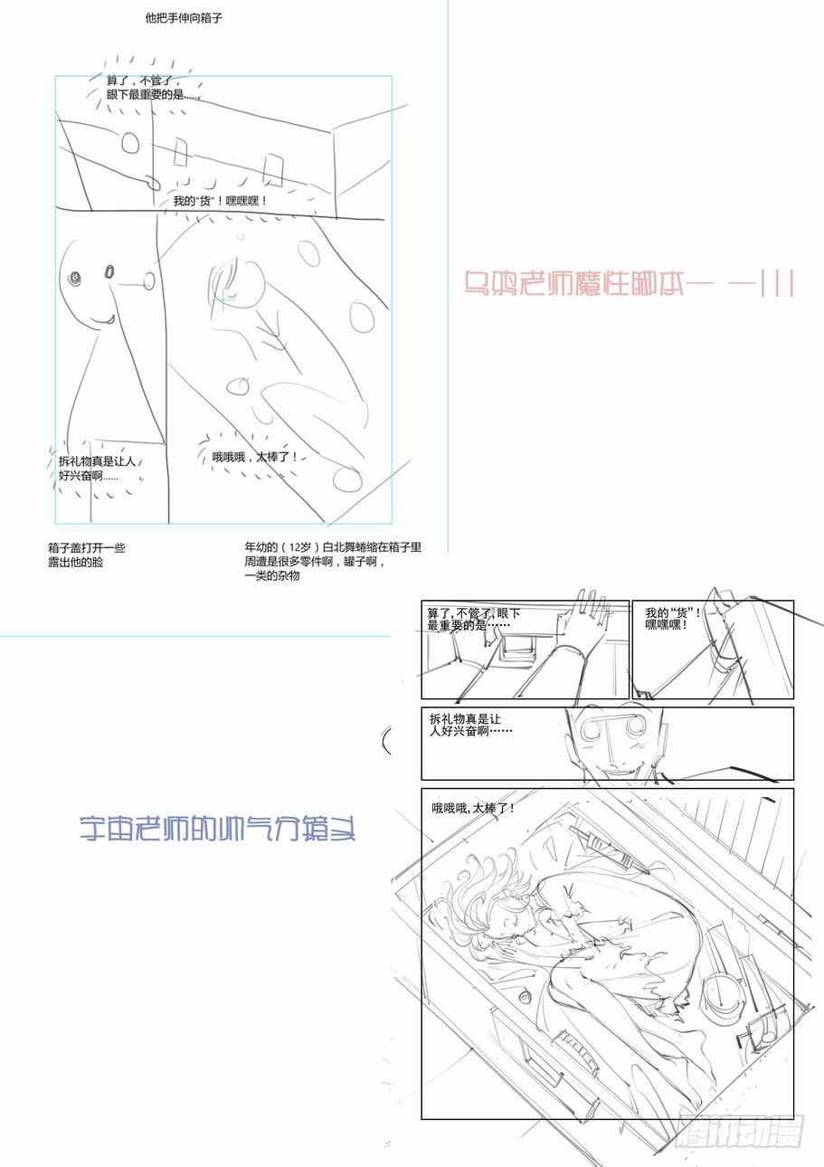 无罪之城韩漫全集-白北舞番外1无删减无遮挡章节图片 