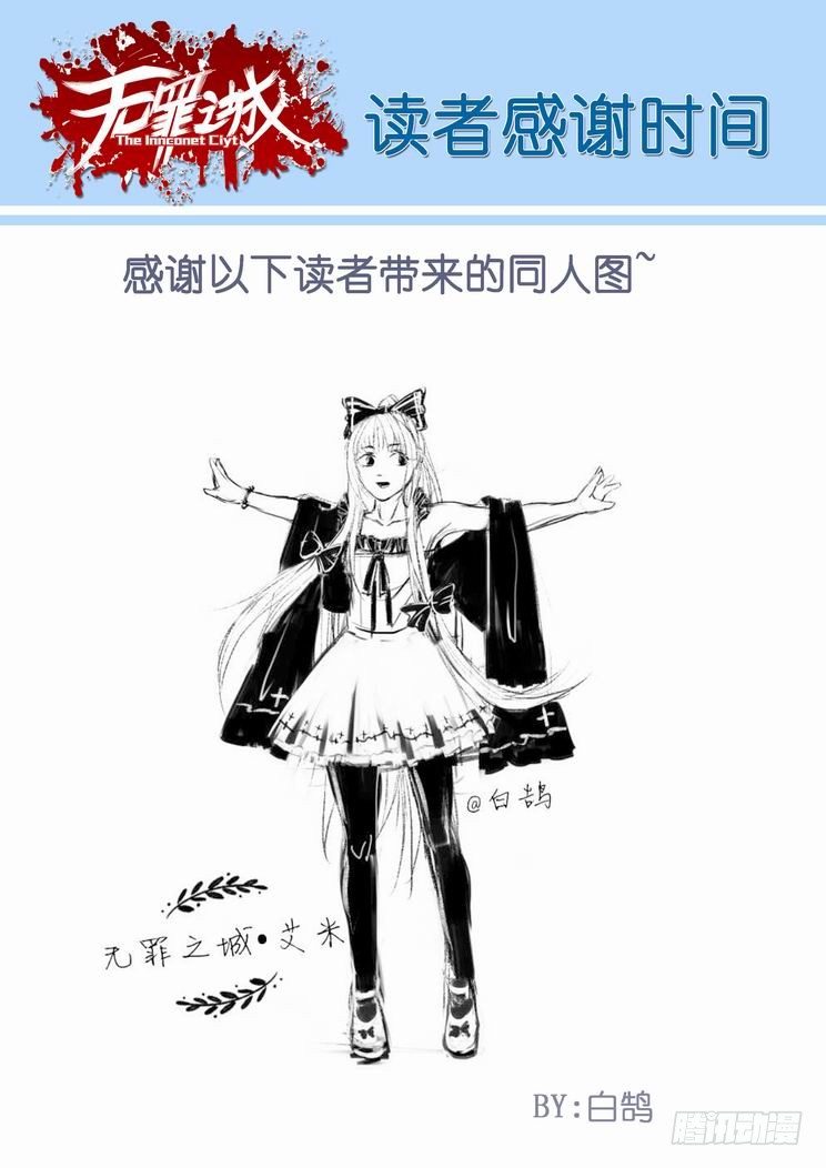 无罪之城韩漫全集-白北舞番外1无删减无遮挡章节图片 