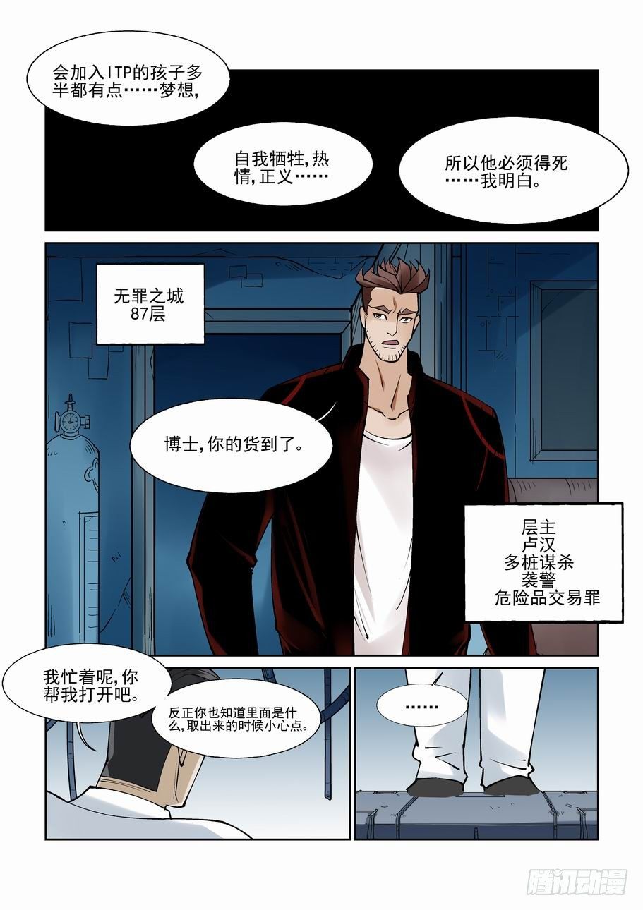无罪之城韩漫全集-白北舞番外1无删减无遮挡章节图片 