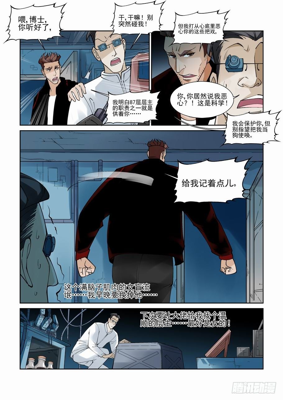 无罪之城韩漫全集-白北舞番外1无删减无遮挡章节图片 