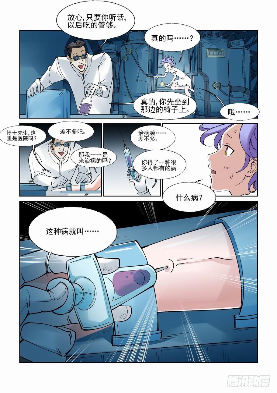 无罪之城韩漫全集-白北舞番外1无删减无遮挡章节图片 