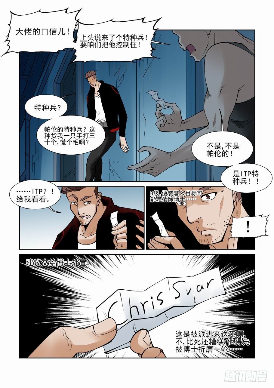 无罪之城韩漫全集-白北舞番外1无删减无遮挡章节图片 
