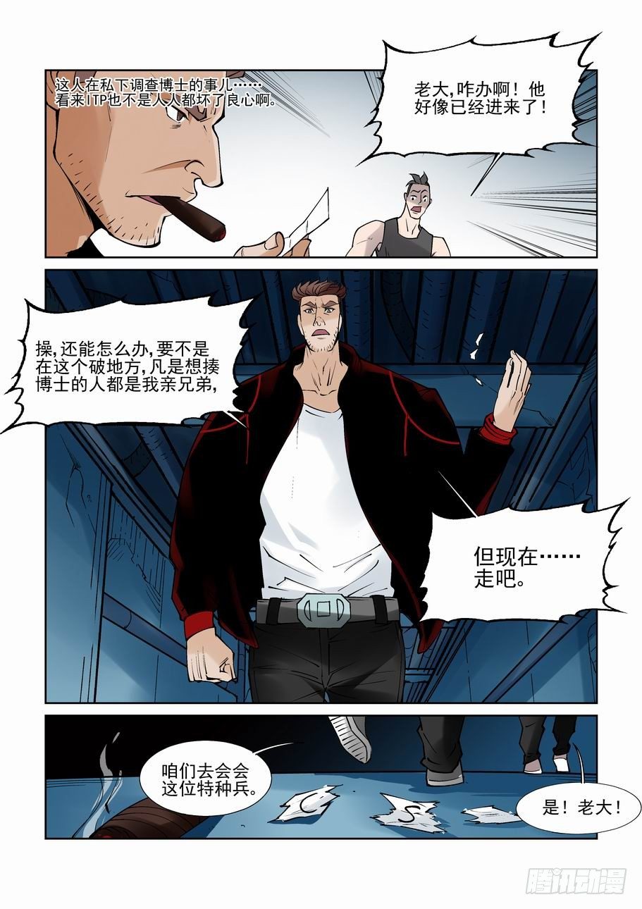 无罪之城韩漫全集-白北舞番外1无删减无遮挡章节图片 