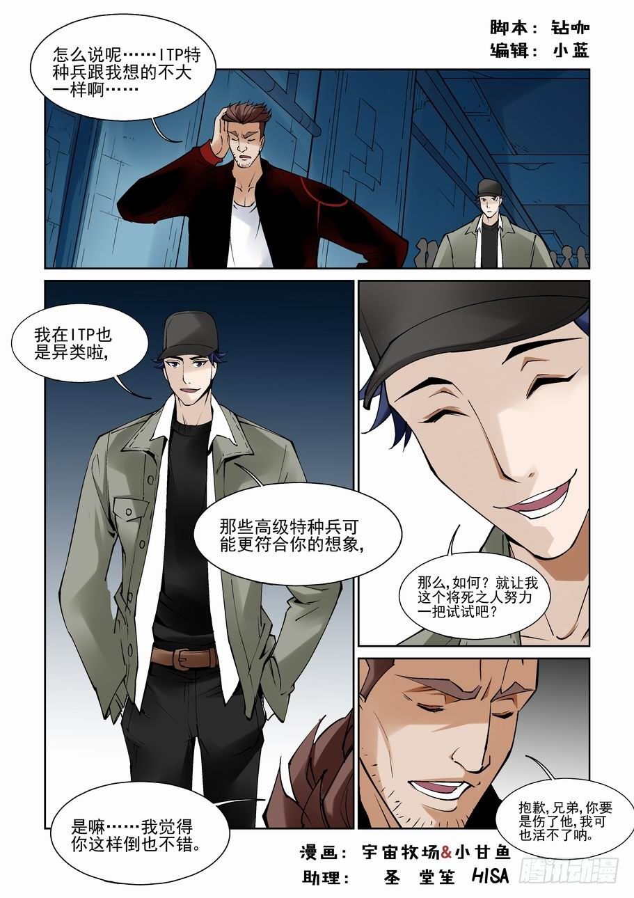无罪之城韩漫全集-白北舞番外2无删减无遮挡章节图片 