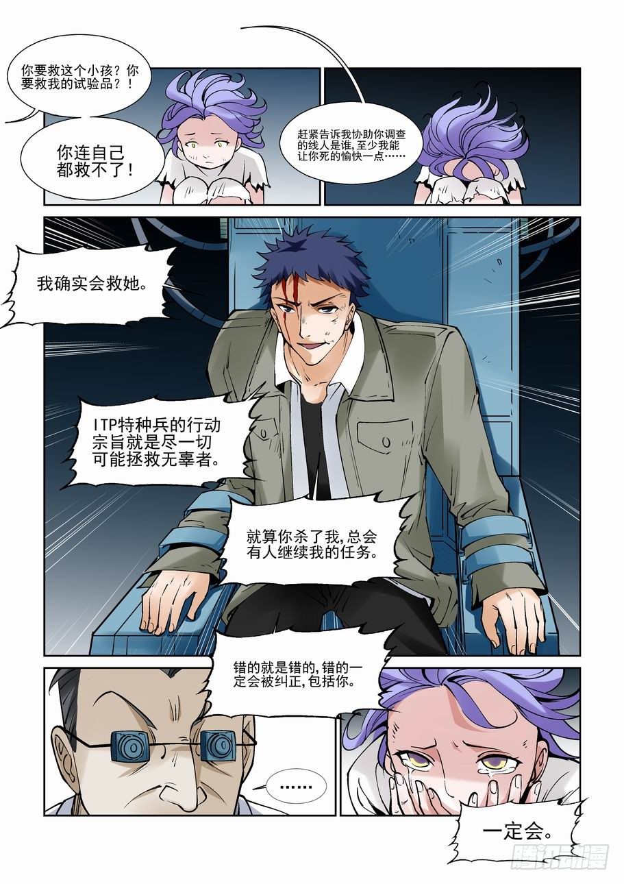 无罪之城韩漫全集-白北舞番外2无删减无遮挡章节图片 