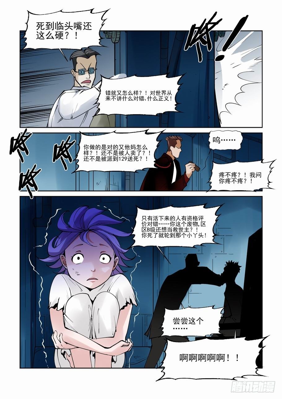 无罪之城韩漫全集-白北舞番外2无删减无遮挡章节图片 