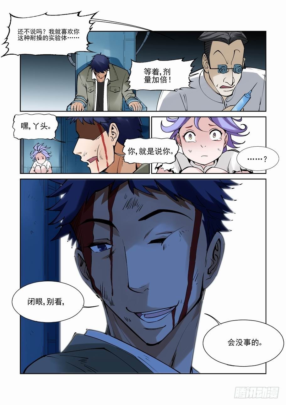 无罪之城韩漫全集-白北舞番外2无删减无遮挡章节图片 