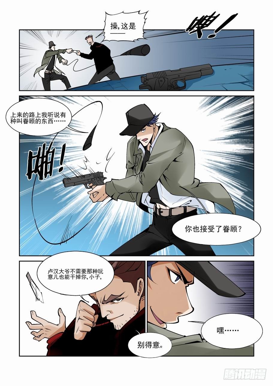 无罪之城韩漫全集-白北舞番外2无删减无遮挡章节图片 