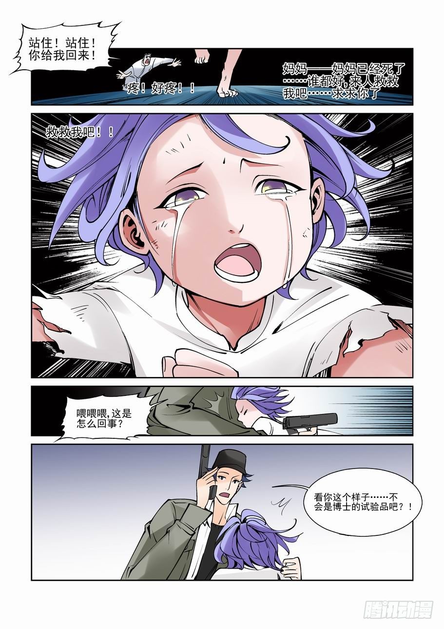 无罪之城韩漫全集-白北舞番外2无删减无遮挡章节图片 